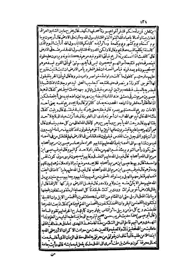 futmak.com - الصفحة 434 - من الجزء الثالث من طبعة بولاق الثانية